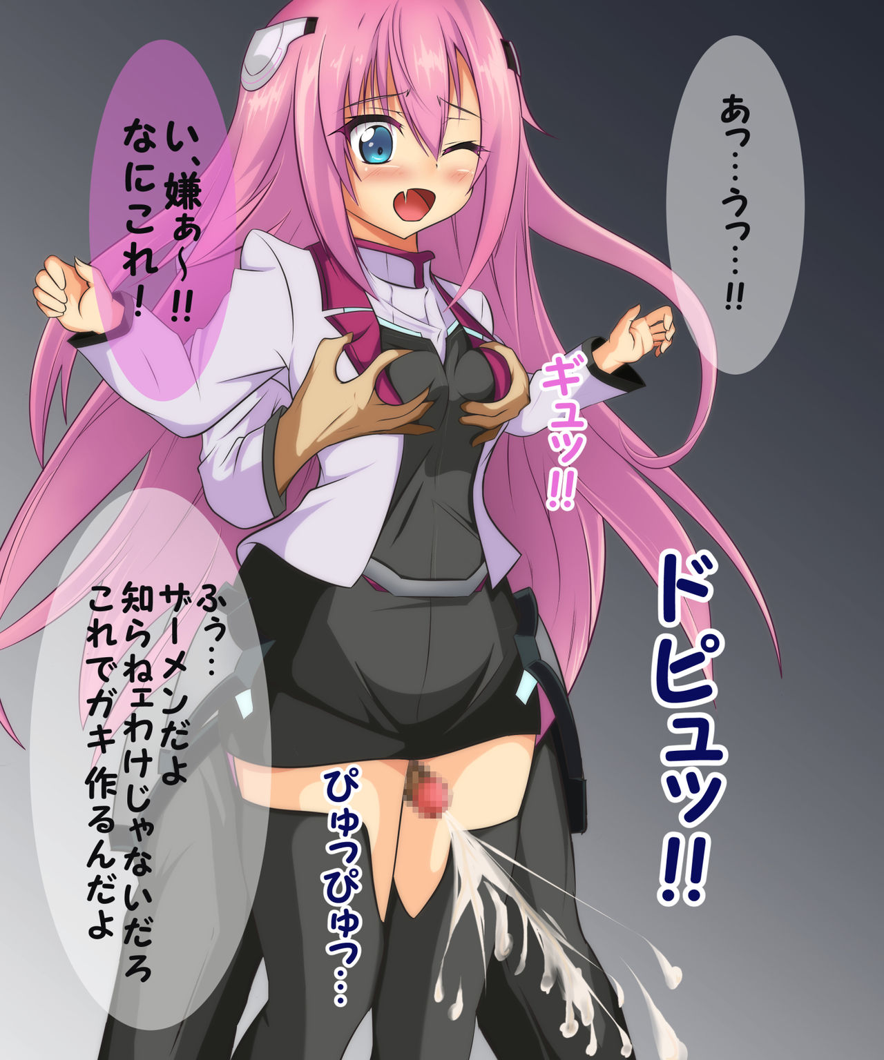 Ohime-sama ga Niku Dorei ni Ochiru made page 7 full