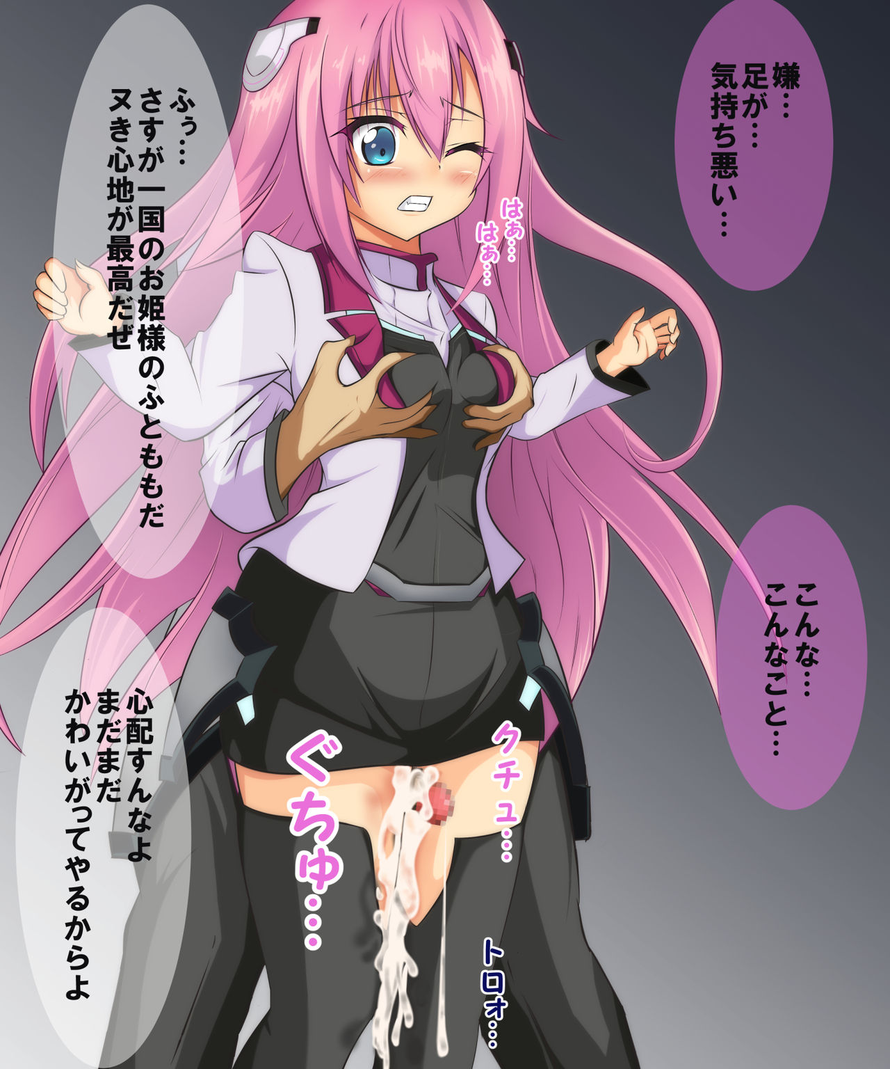 Ohime-sama ga Niku Dorei ni Ochiru made page 8 full