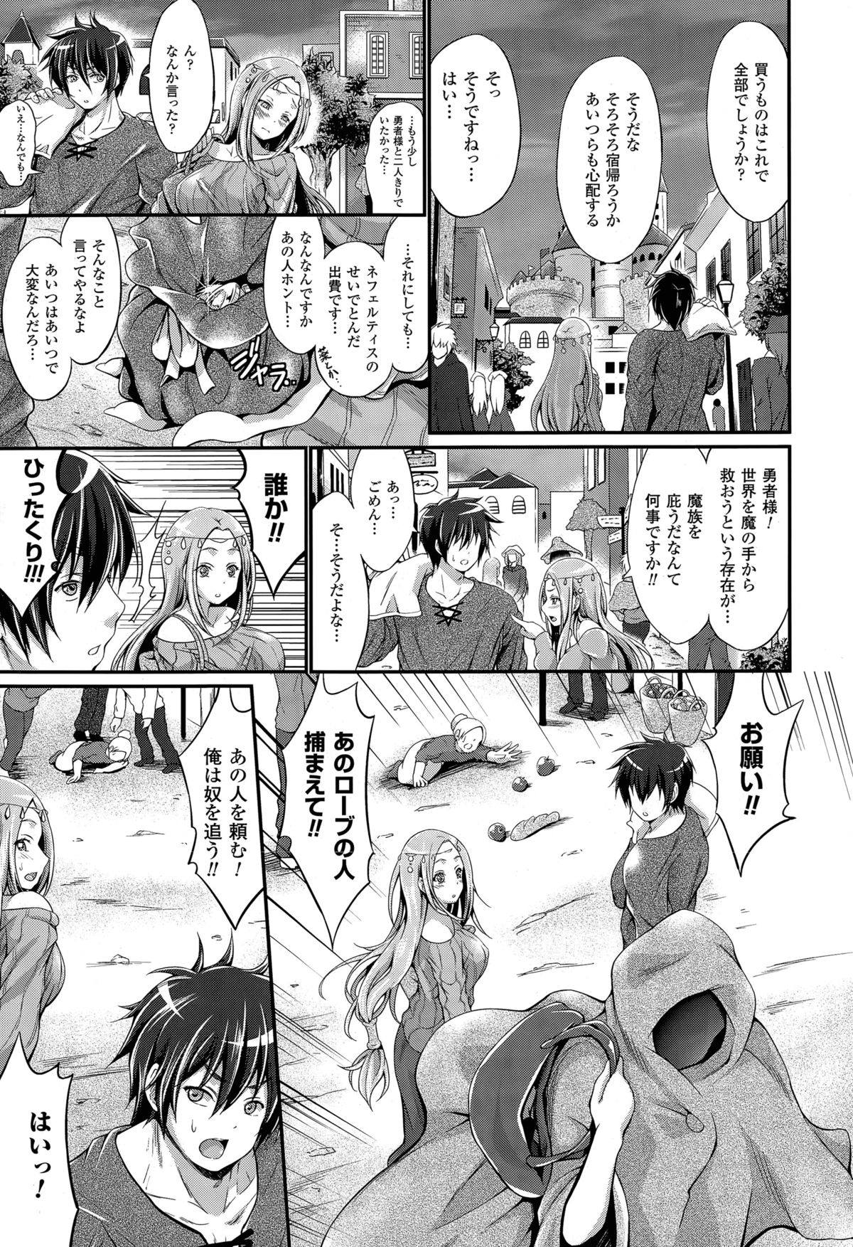 Kuroki Hitsuji no Dinner Show page 5 full
