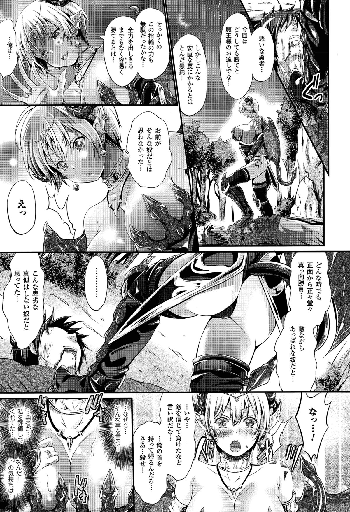 Kuroki Hitsuji no Dinner Show page 7 full