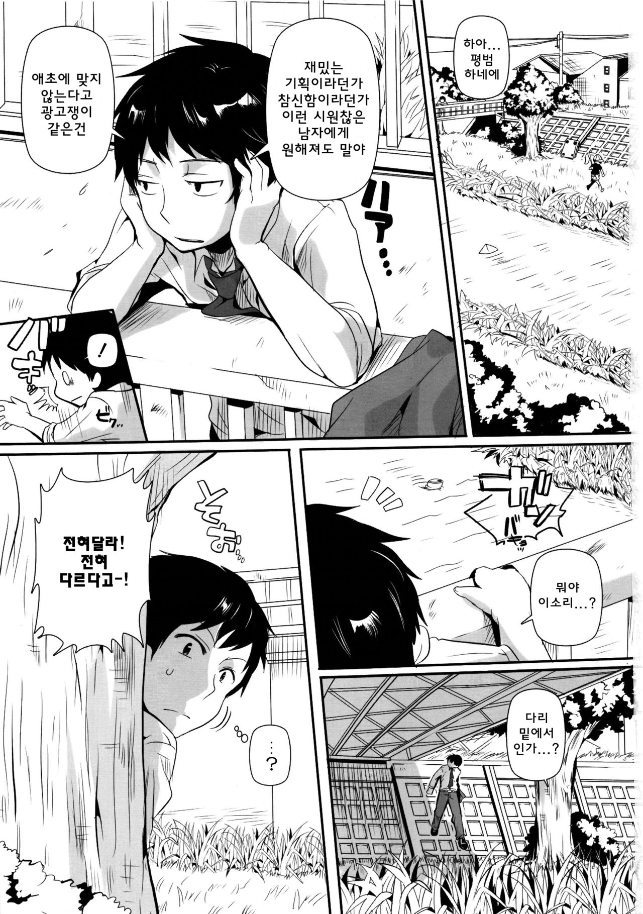 Ahegao Shasei Taikai page 2 full