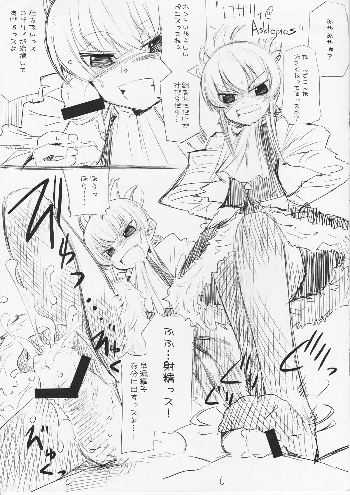 waste trash &amp; Suzu no Makanai page 3 full