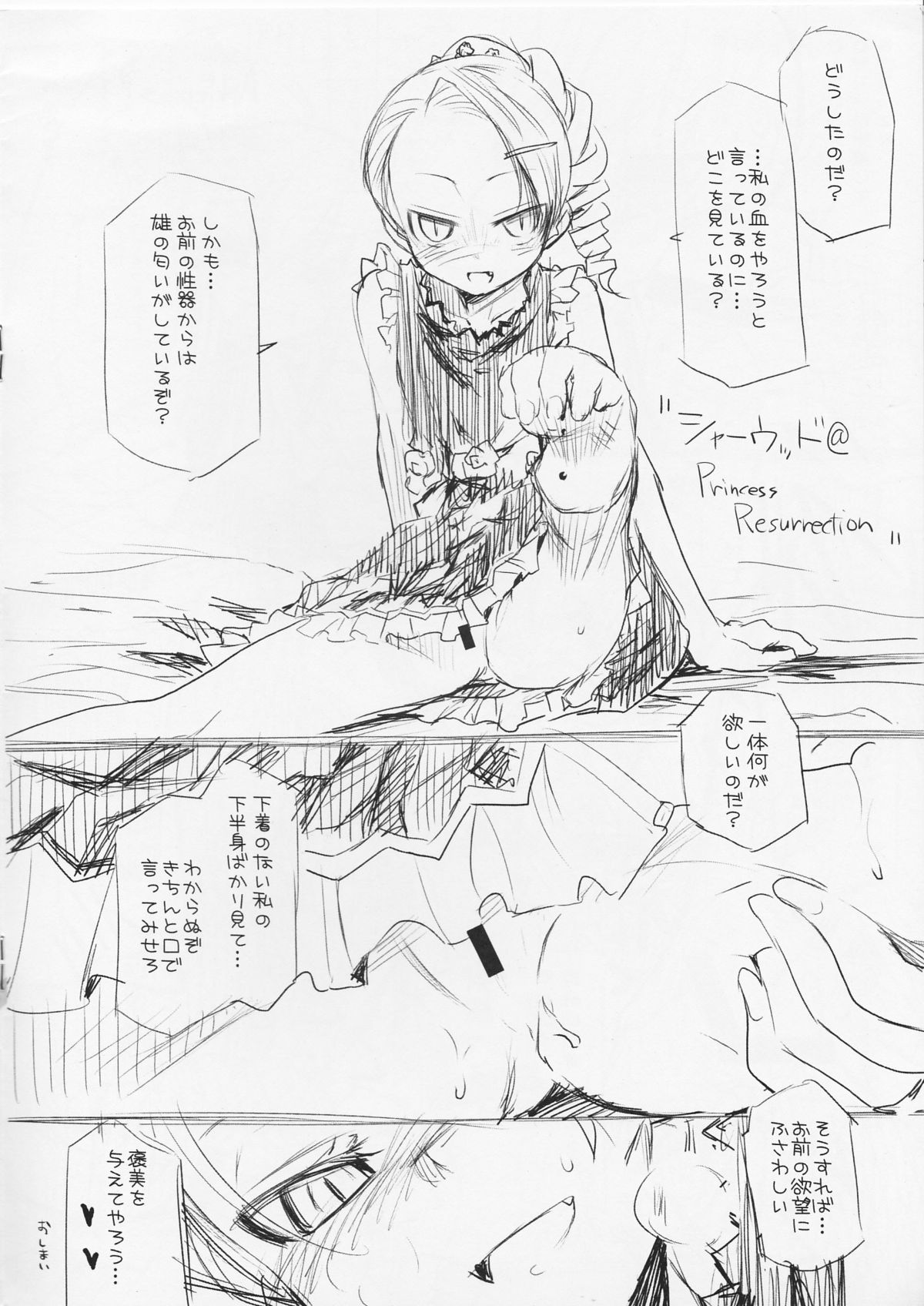 waste trash &amp; Suzu no Makanai page 4 full
