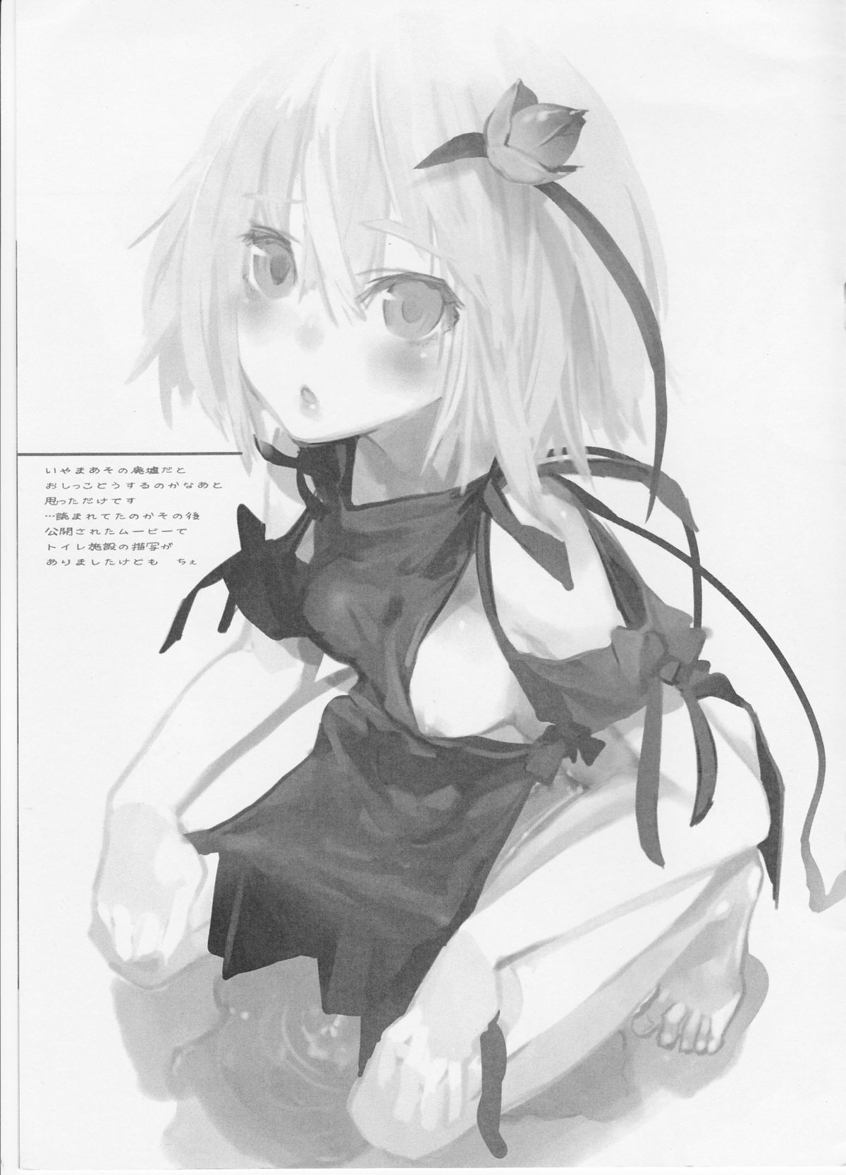 waste trash &amp; Suzu no Makanai page 5 full
