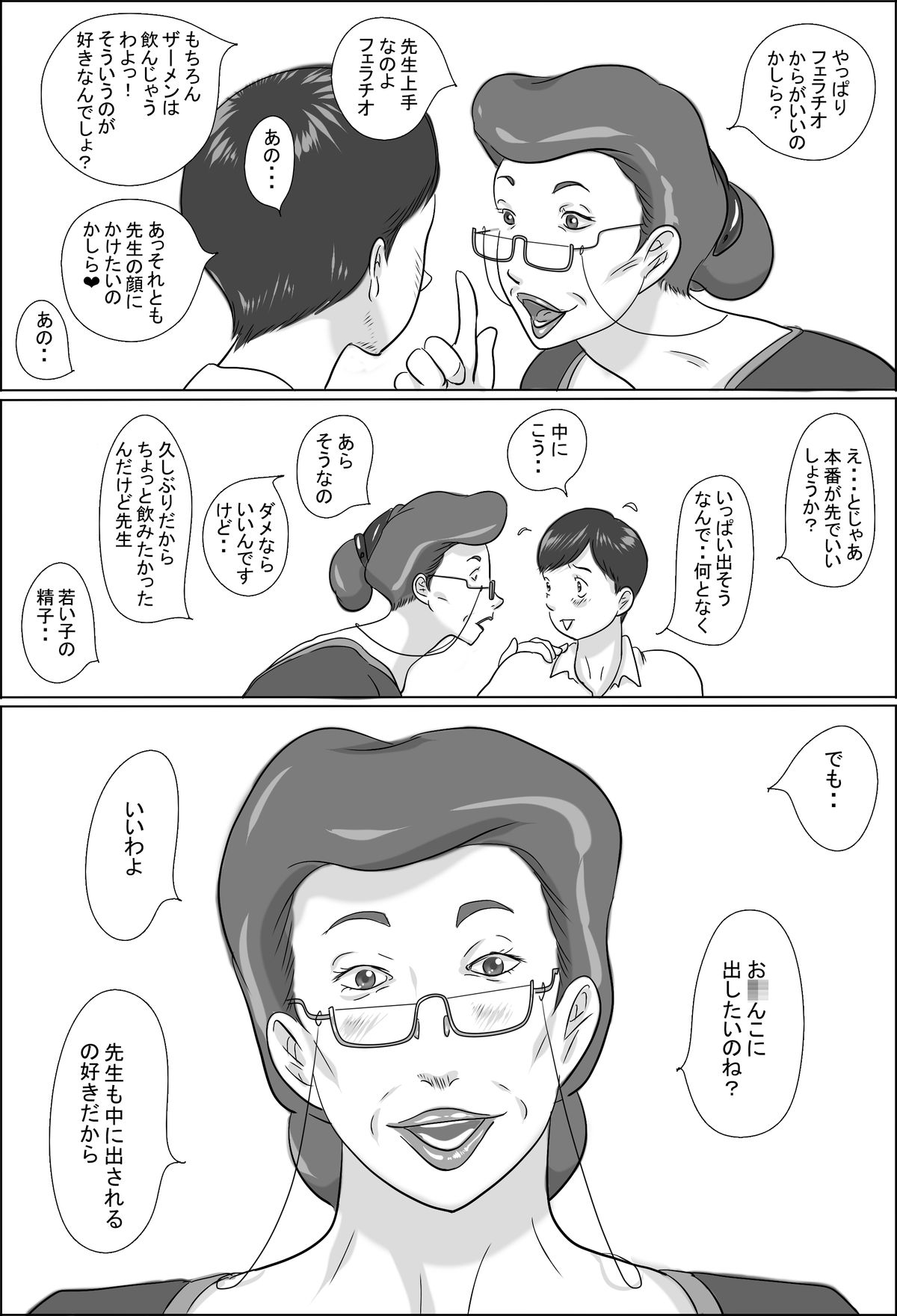 Kouchou wa Gakkou de Seito o Asaru page 7 full