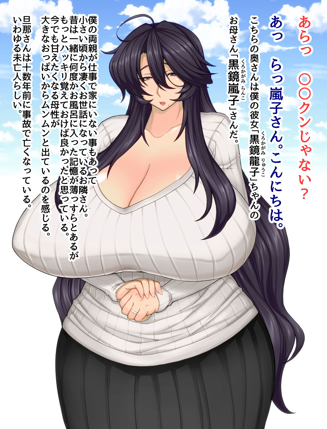 Tonari no Okusan wa Boku no Bakunyuu Mesubuta Maman page 2 full