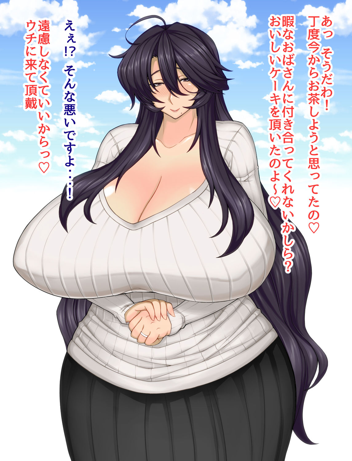 Tonari no Okusan wa Boku no Bakunyuu Mesubuta Maman page 3 full