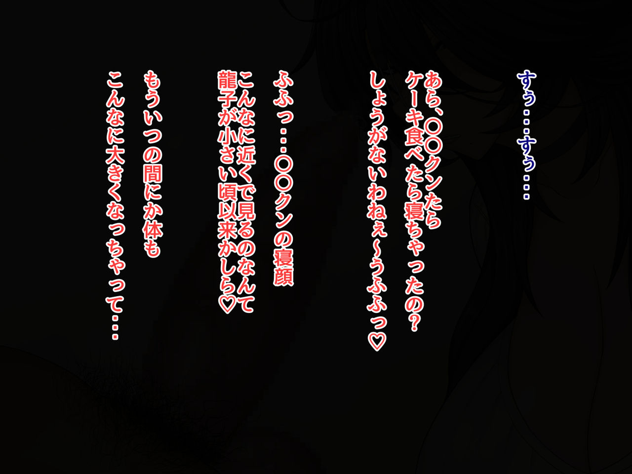Tonari no Okusan wa Boku no Bakunyuu Mesubuta Maman page 4 full