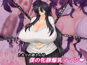 Tonari no Okusan wa Boku no Bakunyuu Mesubuta Maman cover