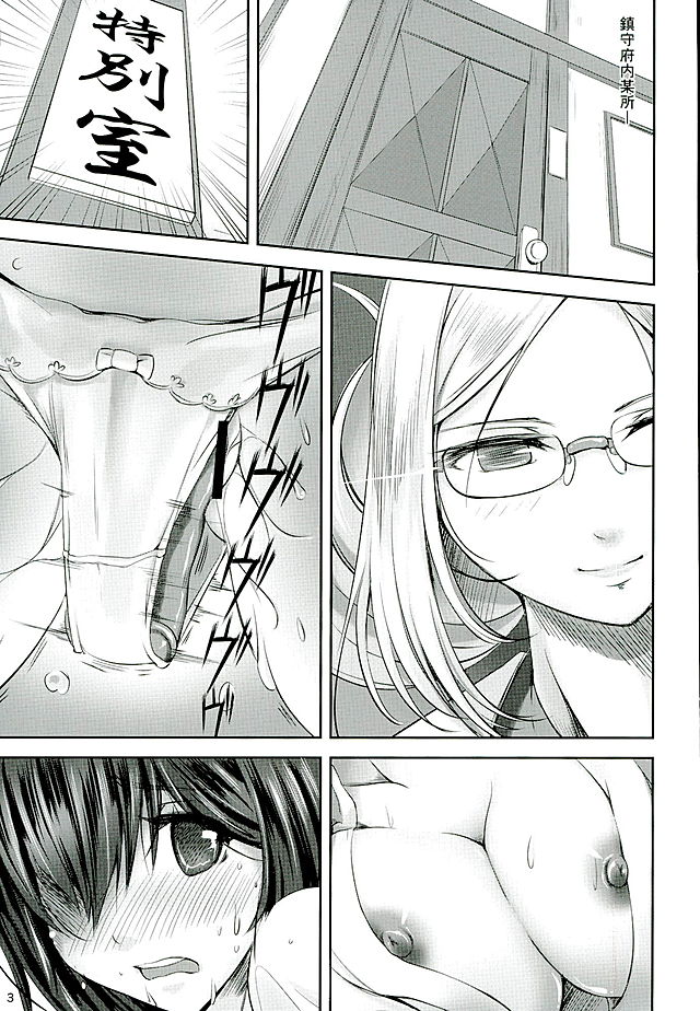 Tokubetsu Enshuu Shidou page 2 full
