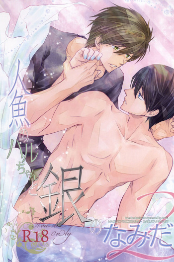 Ningyo no Haru-chan to Gin no Namida 2 cover