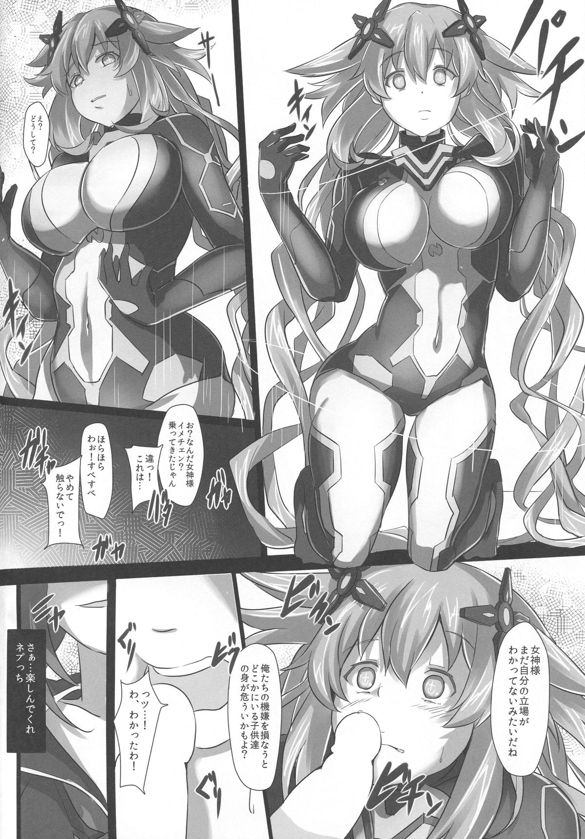 Nightmare of goddess page 5 full