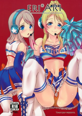 ERI*ARI cover