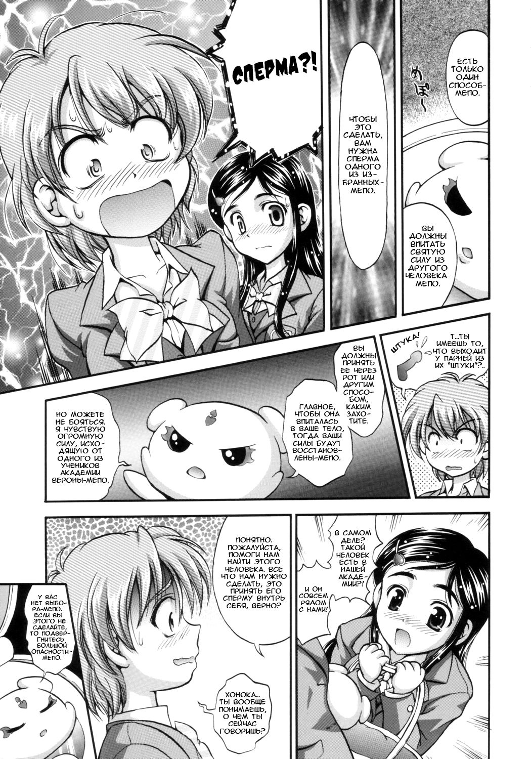 Milk Hunters 1 page 10 full