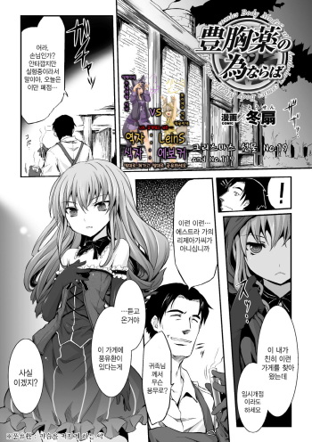 Houkyouyaku no Tame Naraba cover