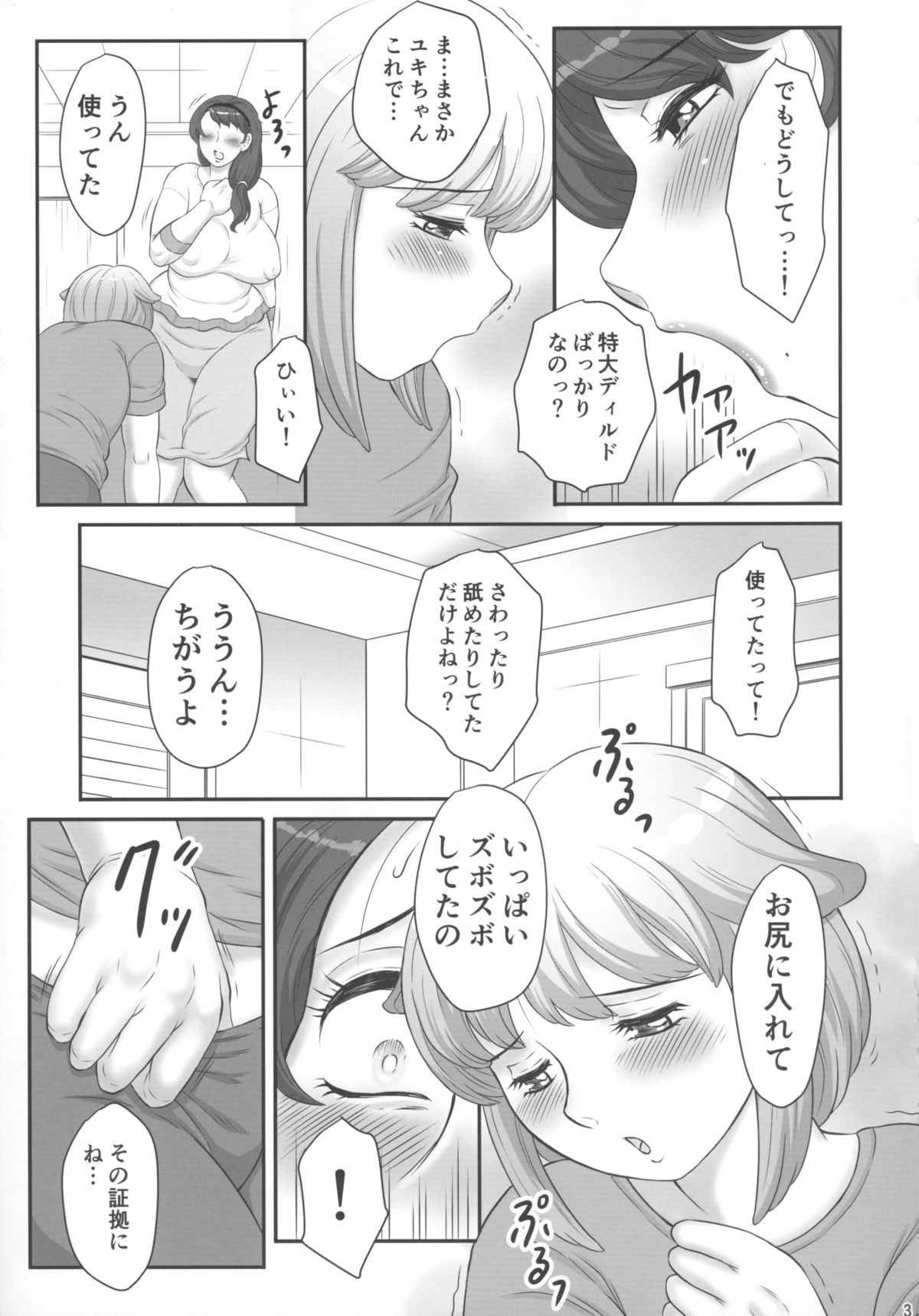 Mama no Kyokon ga Sukisugite! page 5 full