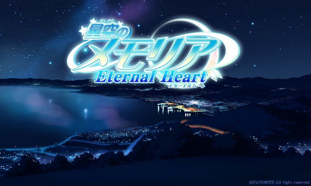 Hoshizora no Memoria Eternal Heart page 3 full