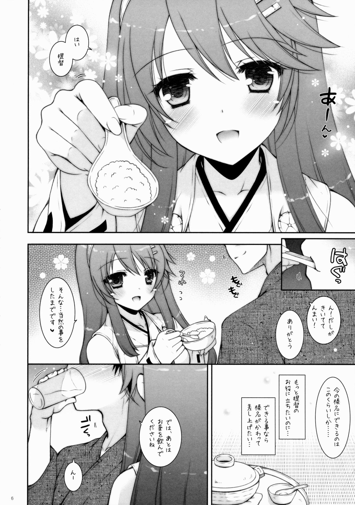 Ware, Haruna to Yasen ni Totsunyuusu!! 7 page 5 full