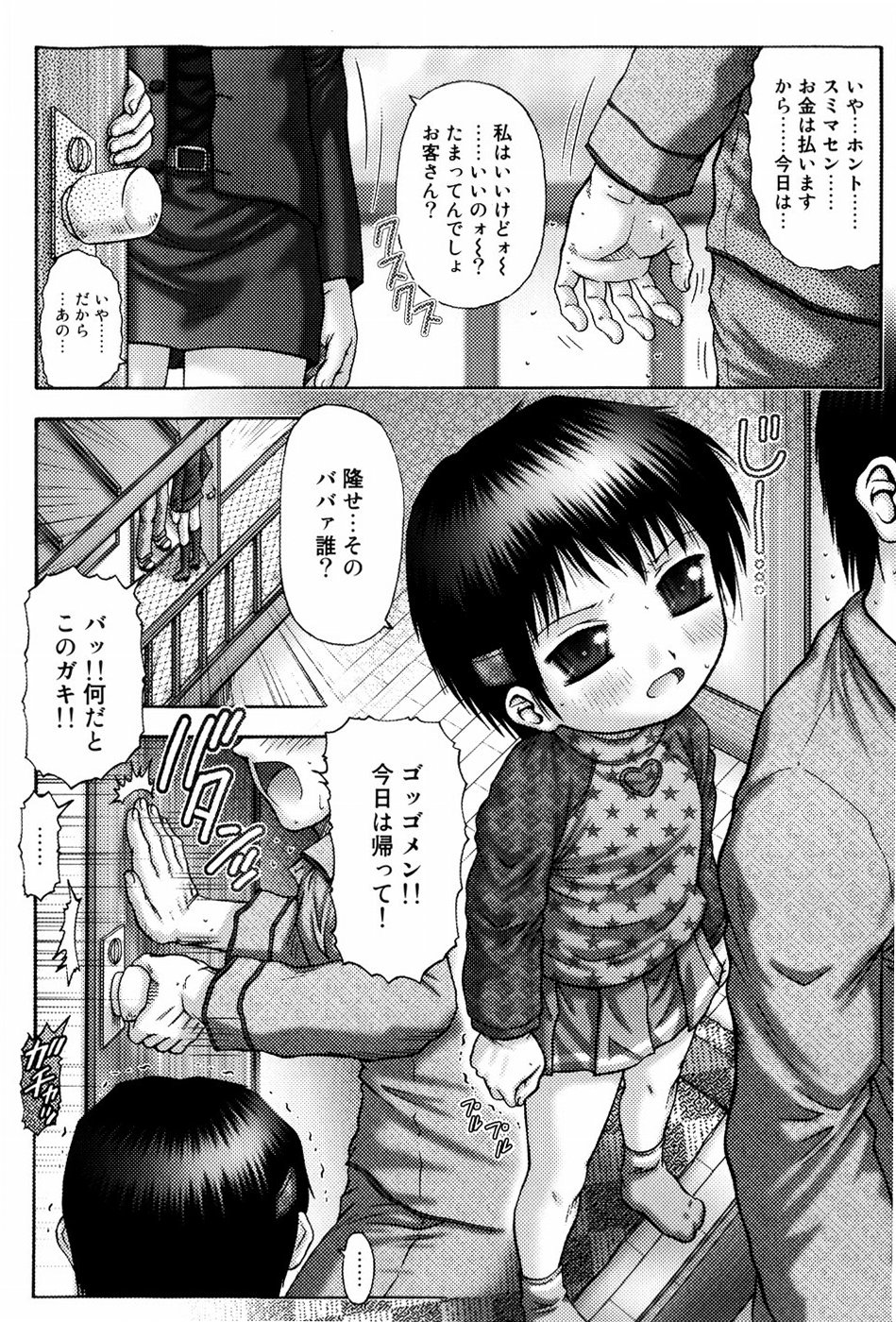 Kodomo Kaikan page 8 full