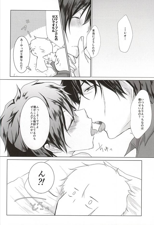 Shounen L wa Yokkyuu Fuman page 7 full