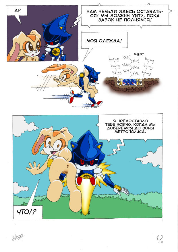 Creamy Cream page 10 full