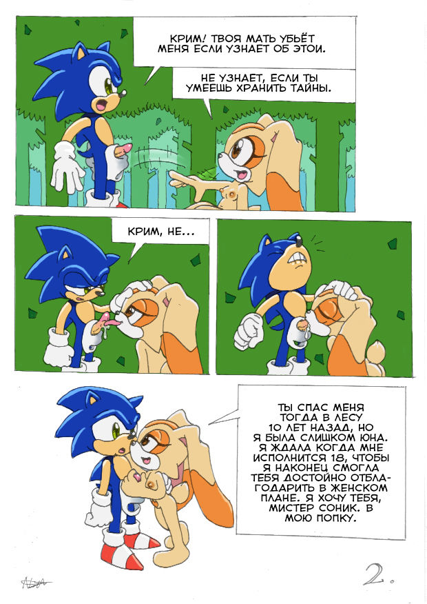 Creamy Cream page 3 full