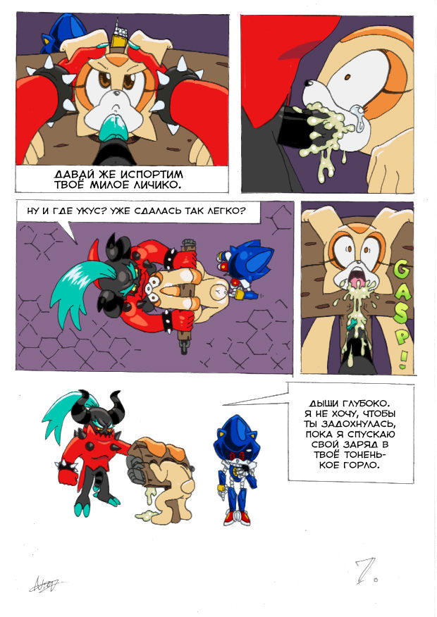 Creamy Cream page 8 full