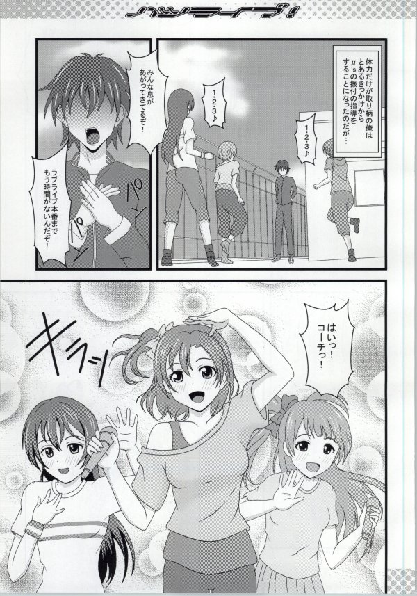Hatsu Live! page 2 full