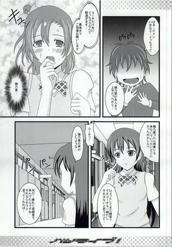 Hatsu Live! page 6 full