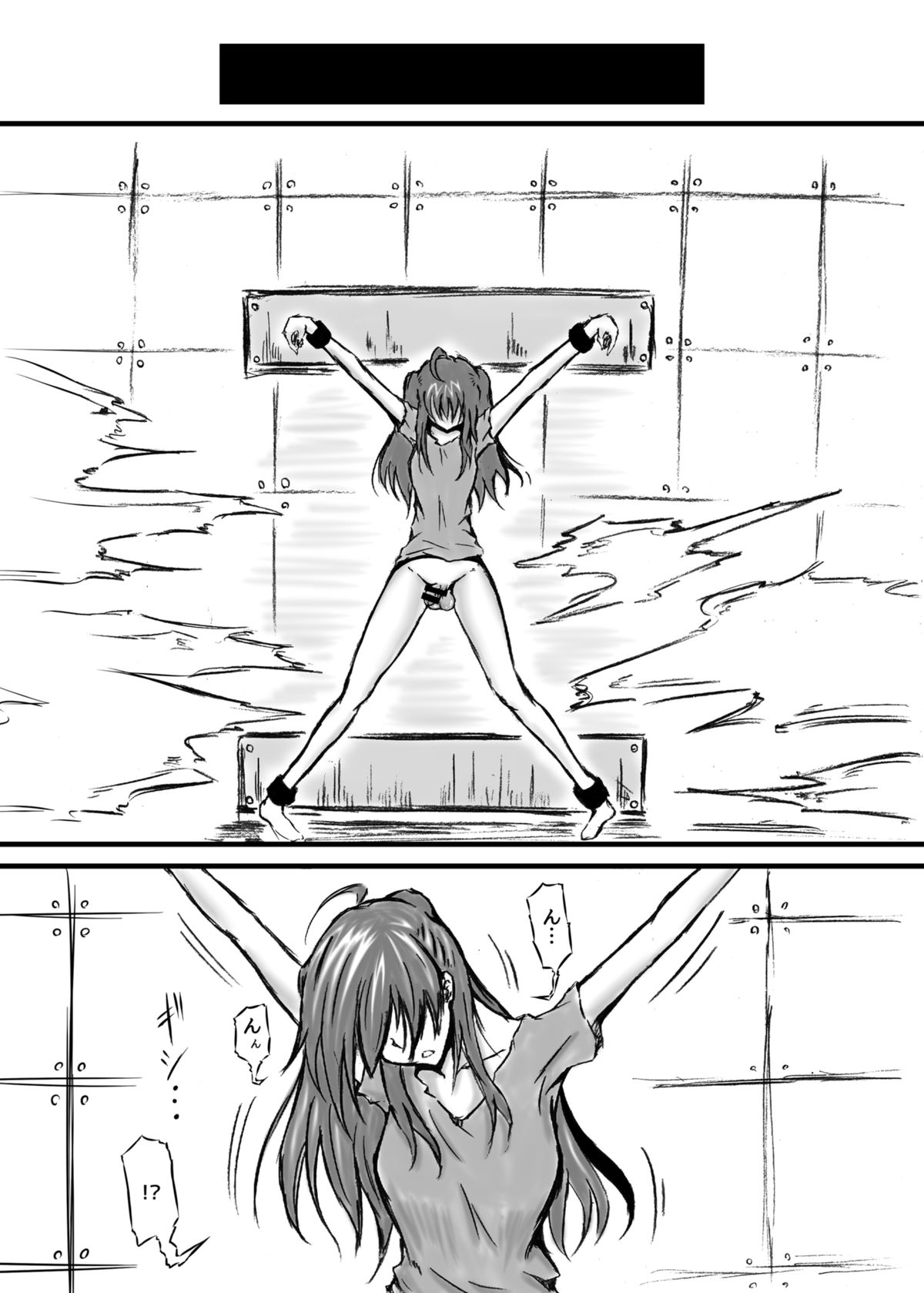 Mayonaka no Yumeiro page 6 full