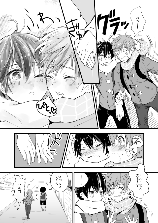 Himitsu no Chu Chu Chu page 4 full