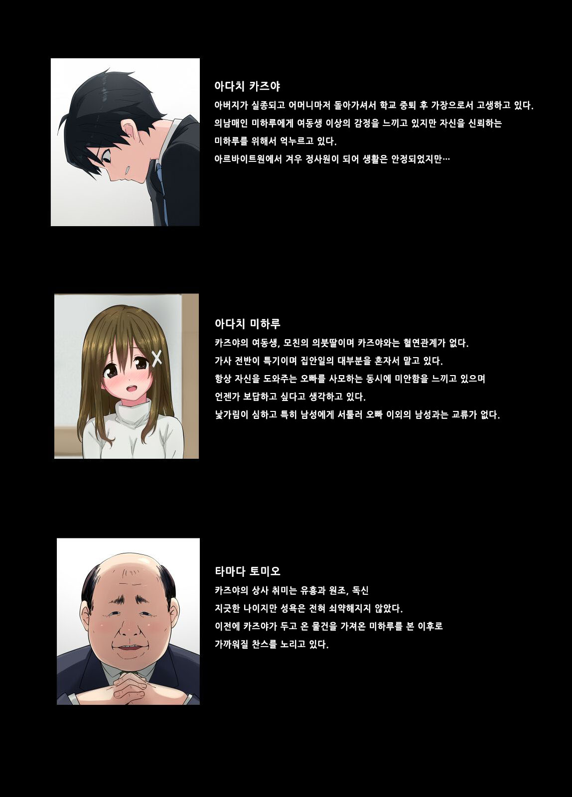 Ore no Saiai no Imouto ga Chuunen Oyaji no Seishori Yome ni Sareru Made page 2 full