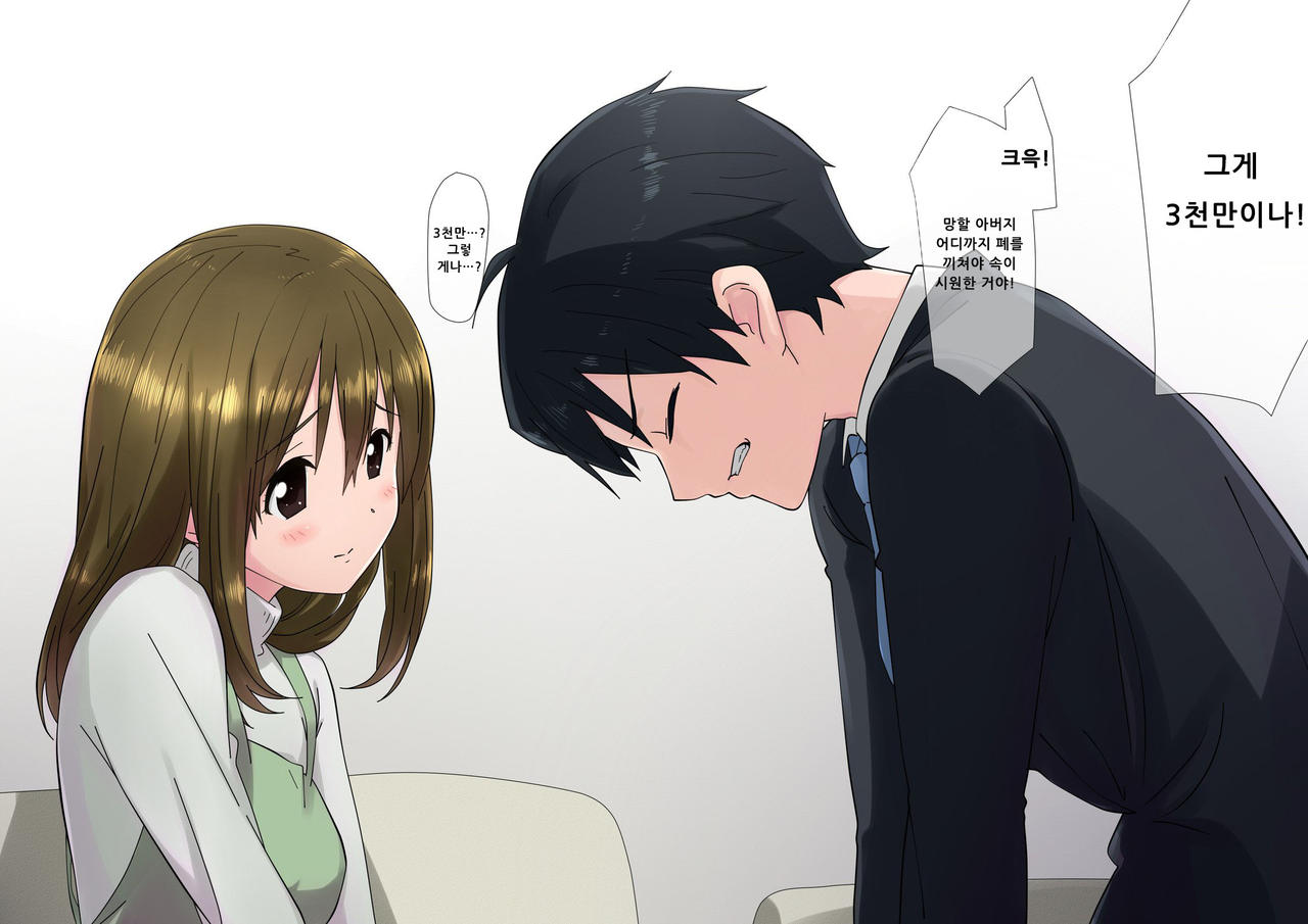 Ore no Saiai no Imouto ga Chuunen Oyaji no Seishori Yome ni Sareru Made page 6 full