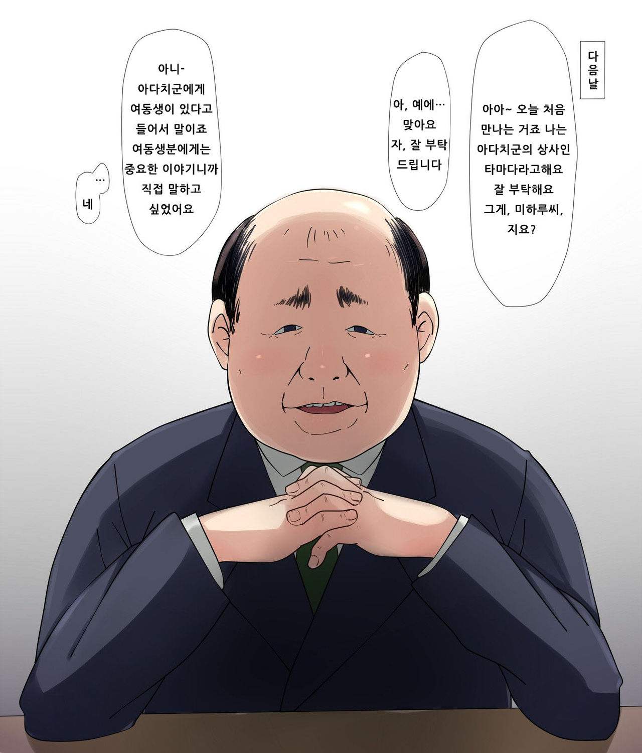 Ore no Saiai no Imouto ga Chuunen Oyaji no Seishori Yome ni Sareru Made page 9 full