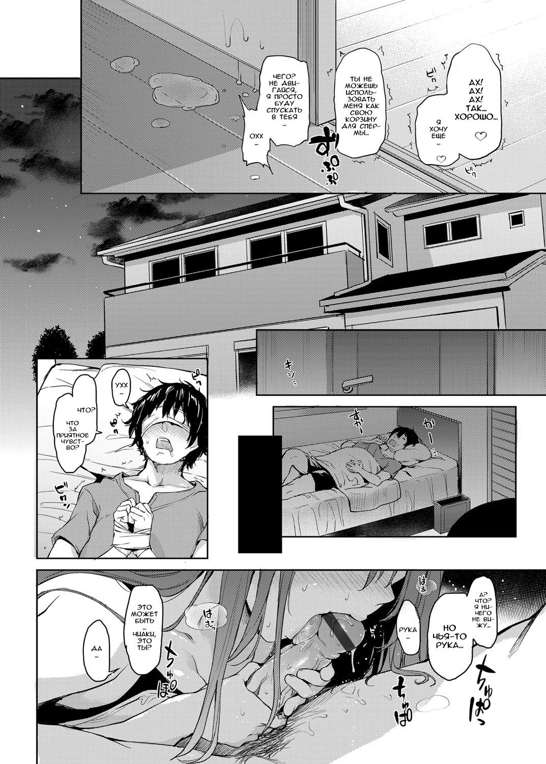 Ane Taiken Shuukan 4 page 10 full