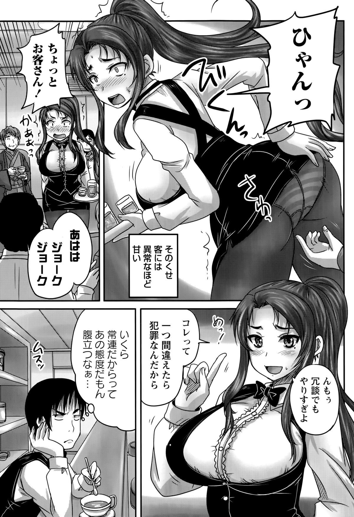 COMIC Masyo 2015-09 page 9 full