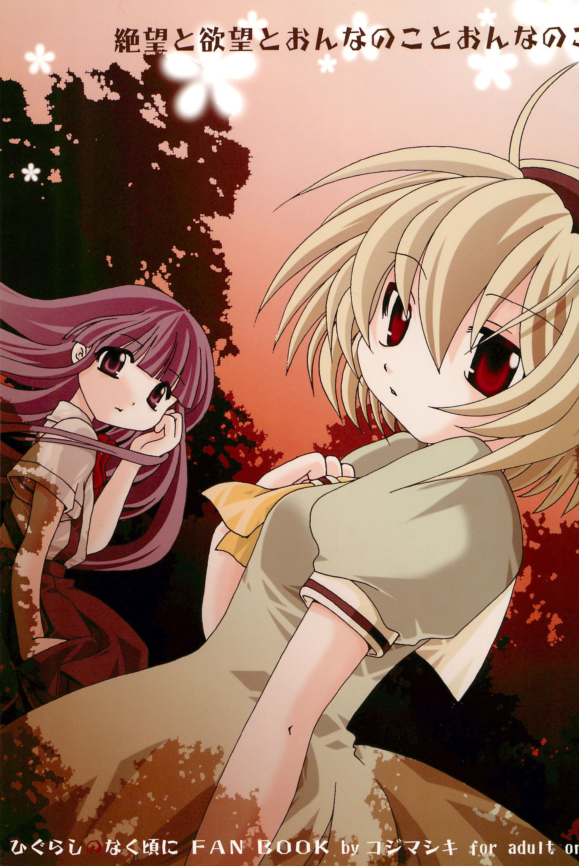 Zetsubou to Yokubou to Onnanoko to Onnanoko page 1 full