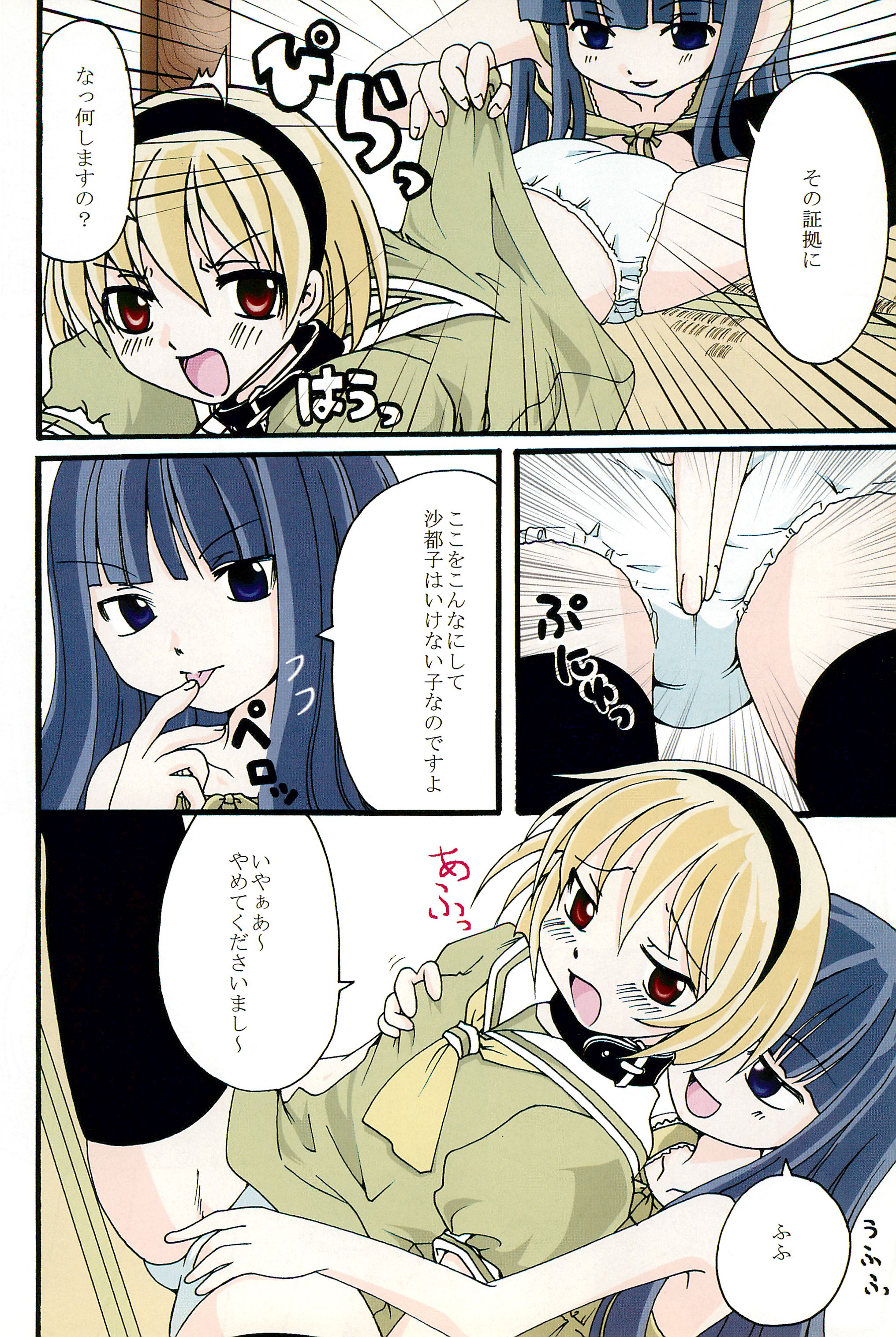 Zetsubou to Yokubou to Onnanoko to Onnanoko page 6 full