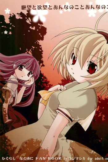 Zetsubou to Yokubou to Onnanoko to Onnanoko cover