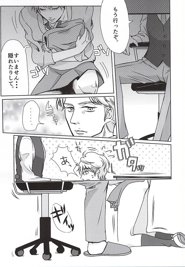 Himitsu no, houkago page 6 full