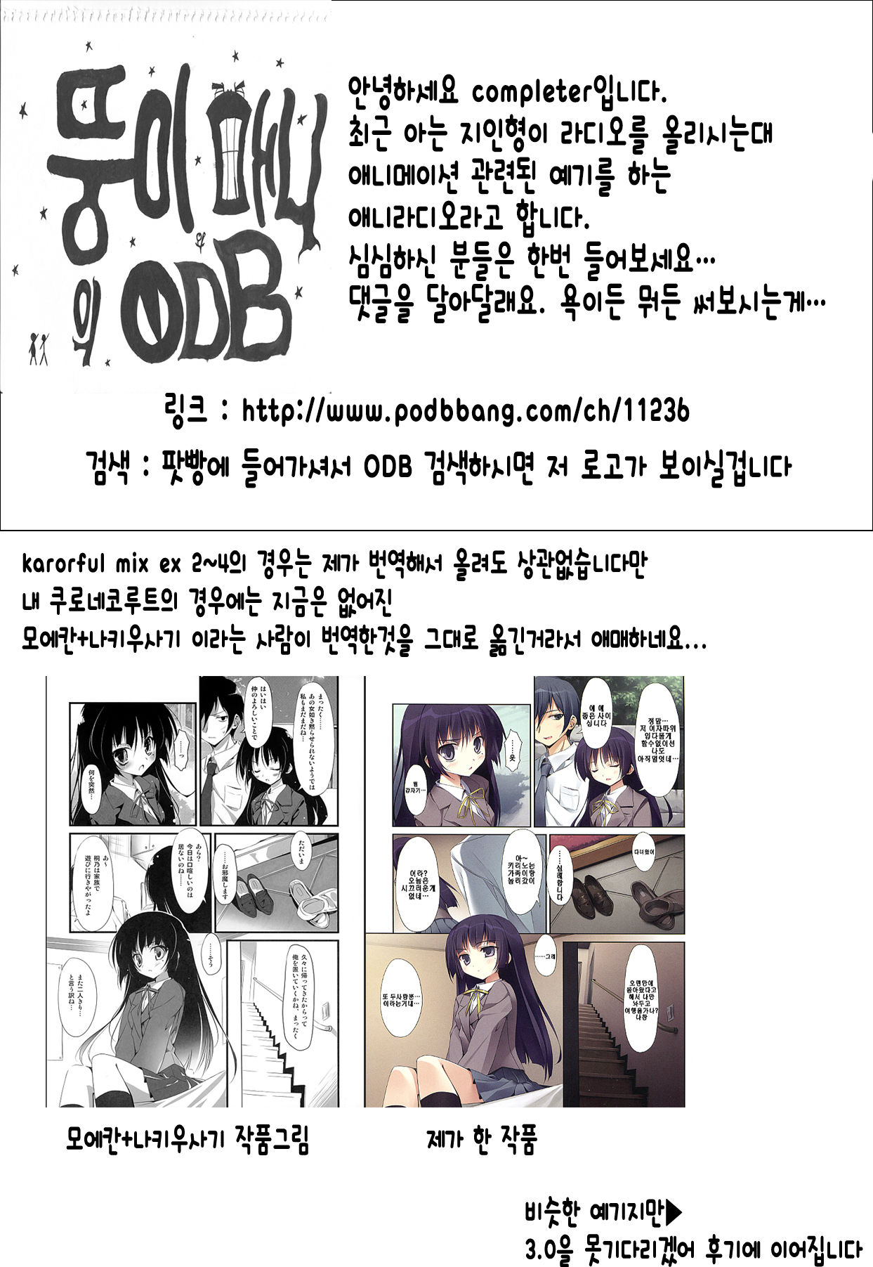 Mysterious Kanojo - Mysterious My girlfriend page 6 full