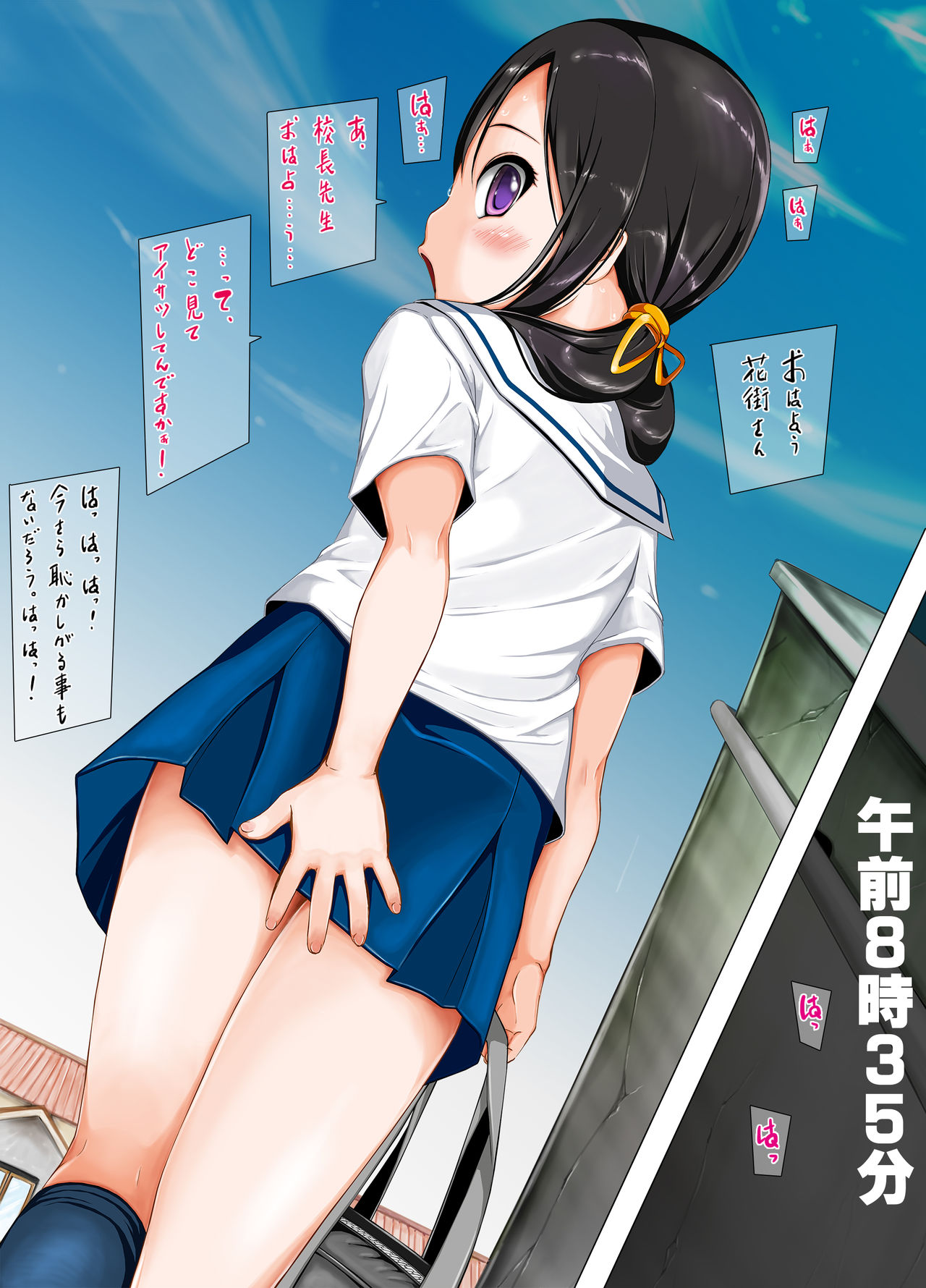 Seitosuu, Hitori. -Shiori- page 7 full