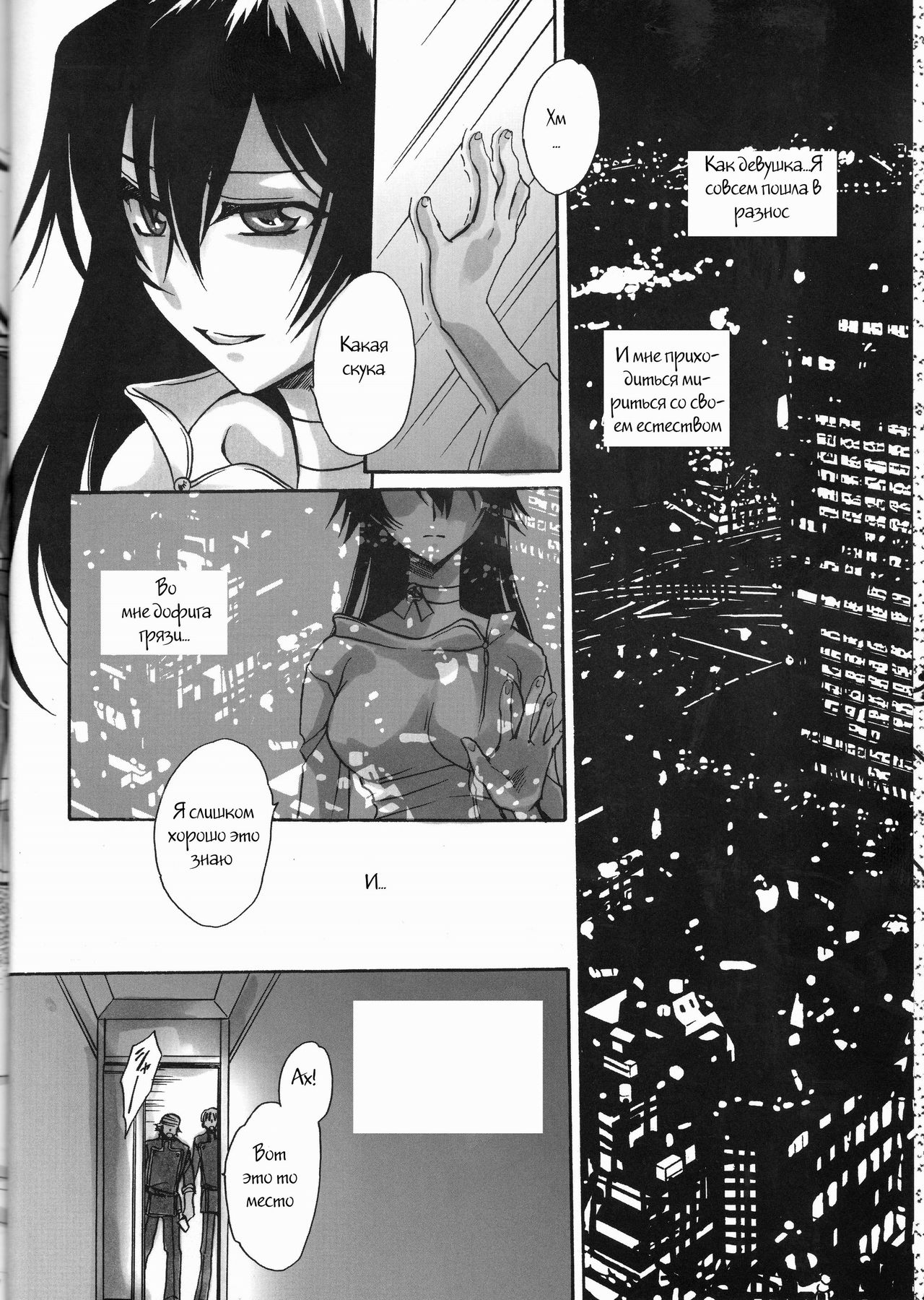 Sajin Enbu page 4 full