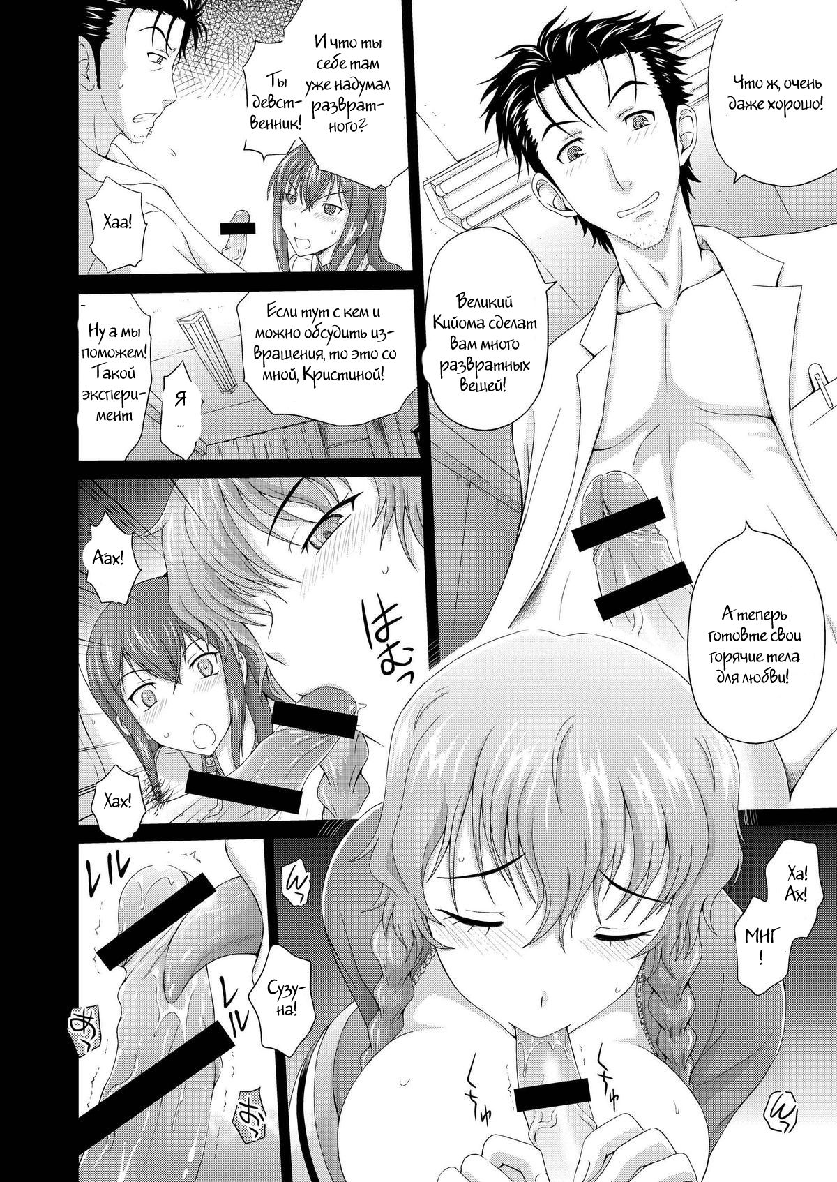 Heavens;Gate page 2 full