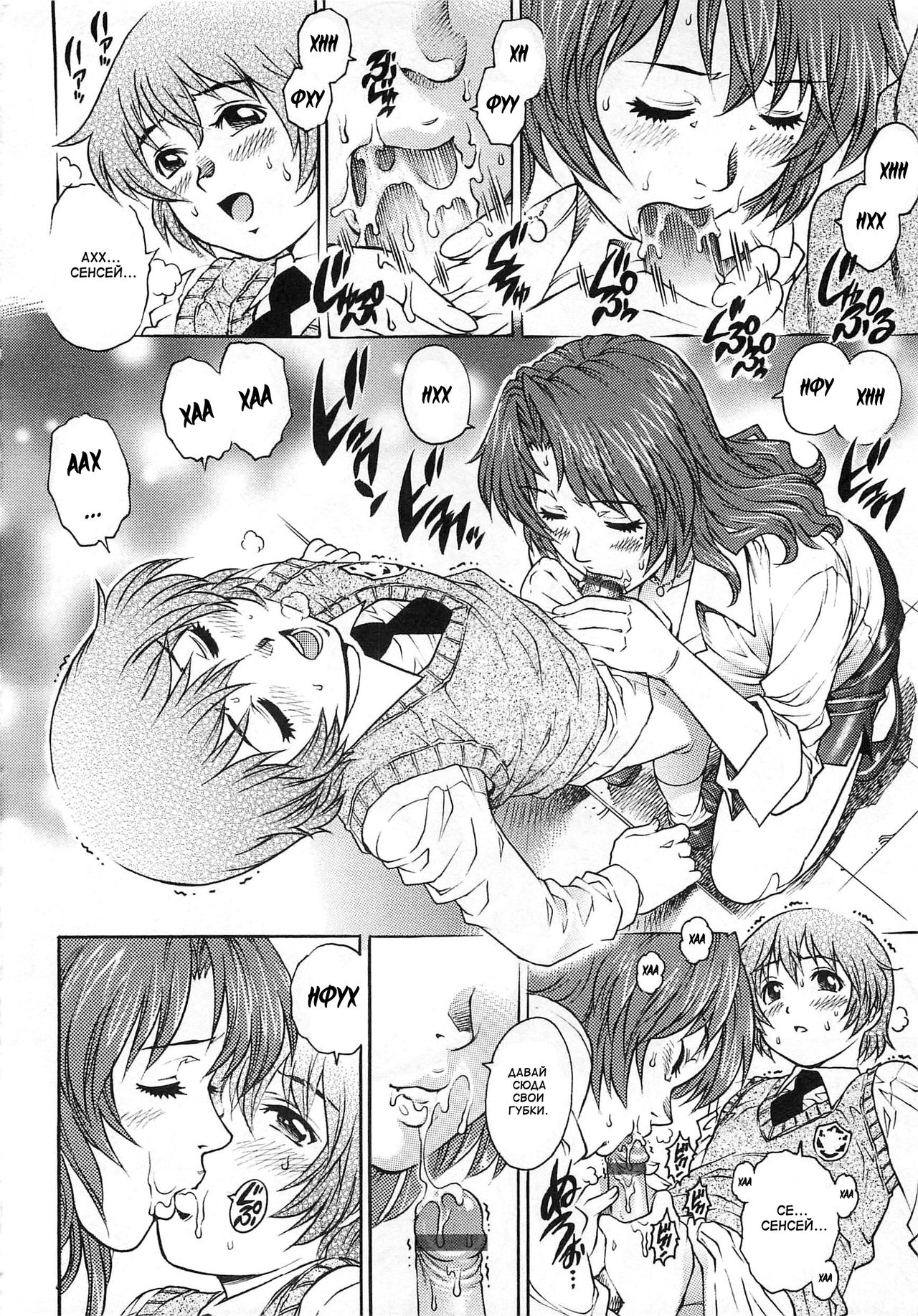 Aigan Shounen | ИГРУШКА page 6 full
