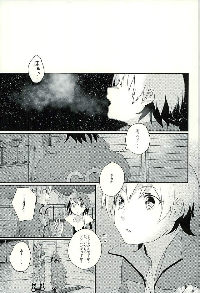 I will do anything I can page 2 full