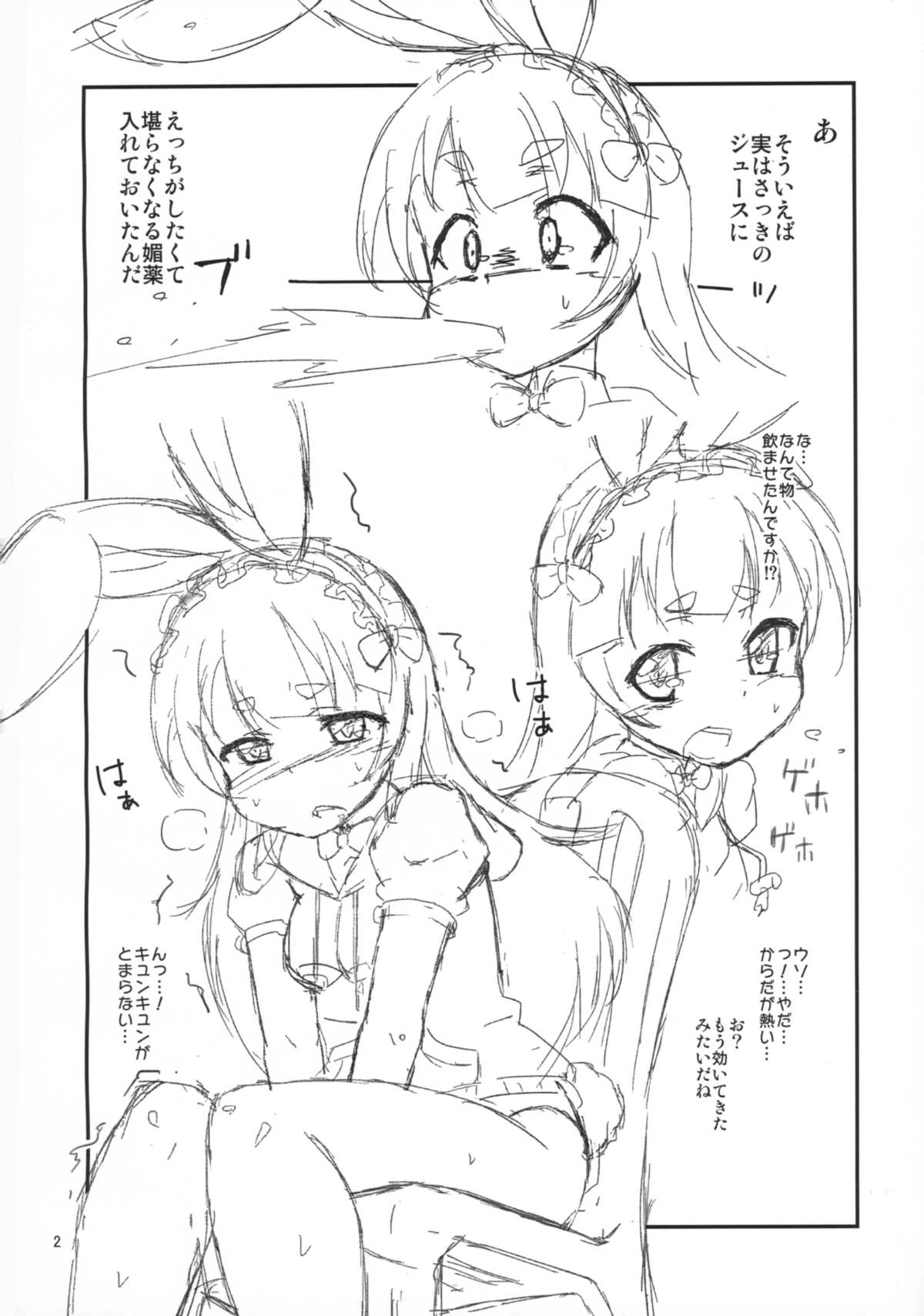 Takatora-chan to Ecchi Shitai page 4 full