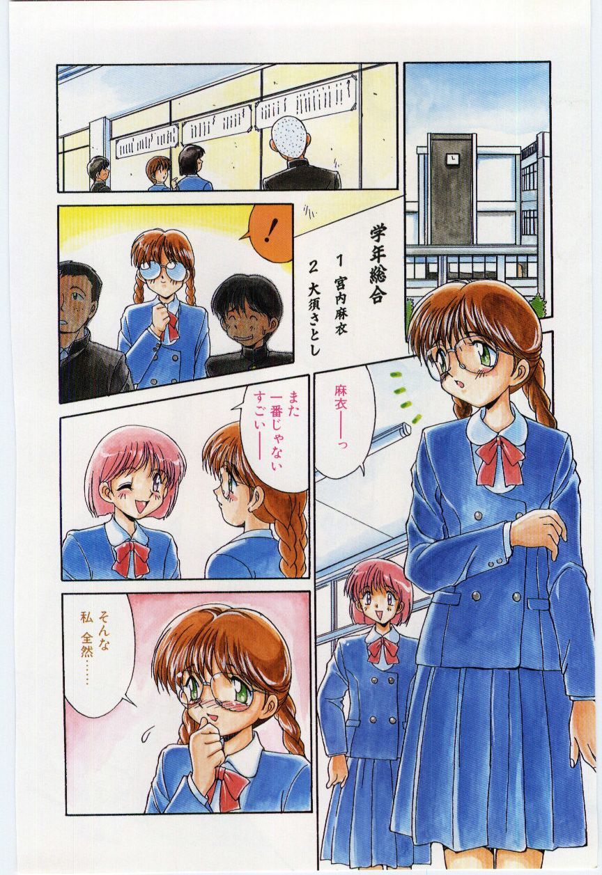 MIZUGI CRISIS page 7 full