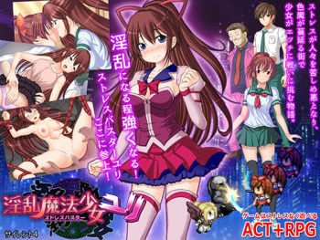 Inran mahou shoujo yuri stress buster cover