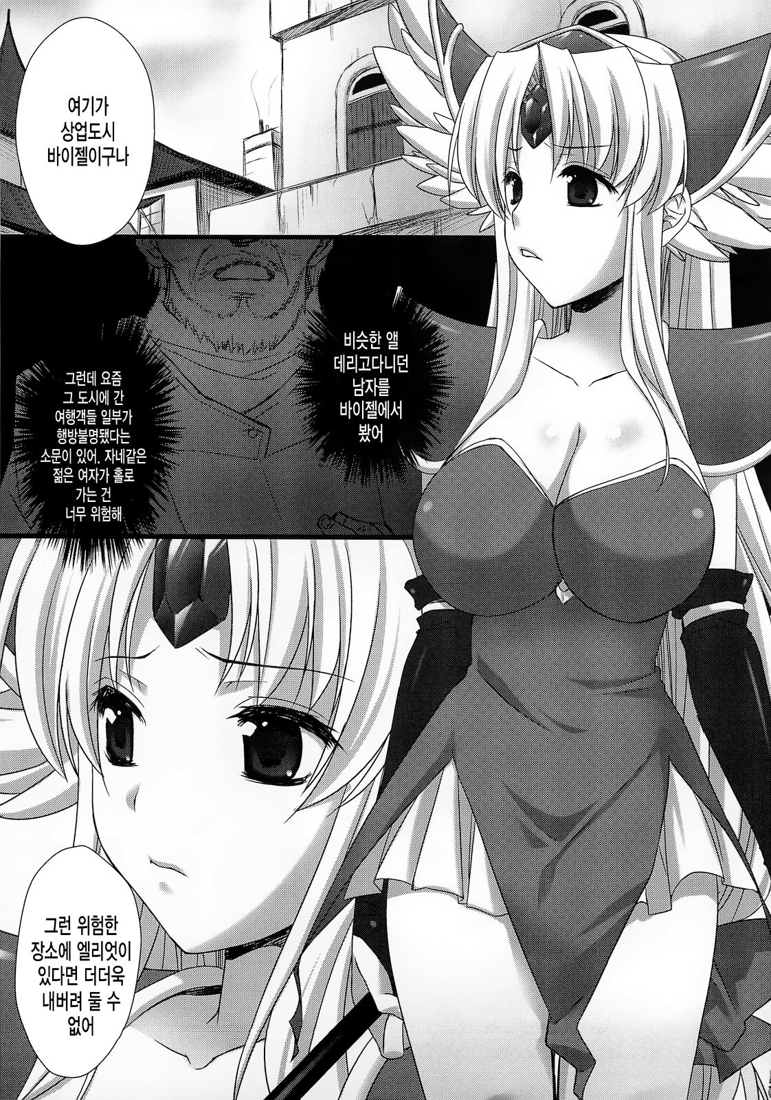 Saitei Rakusatsu Kakaku page 5 full